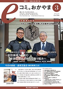 3月号
