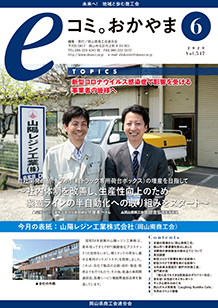 6月号