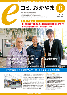 8月号