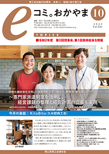 10月号