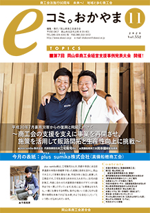 11月号