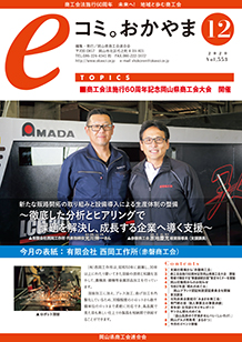 12月号