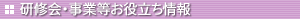 ���C��E���Ɠ����𗧂����