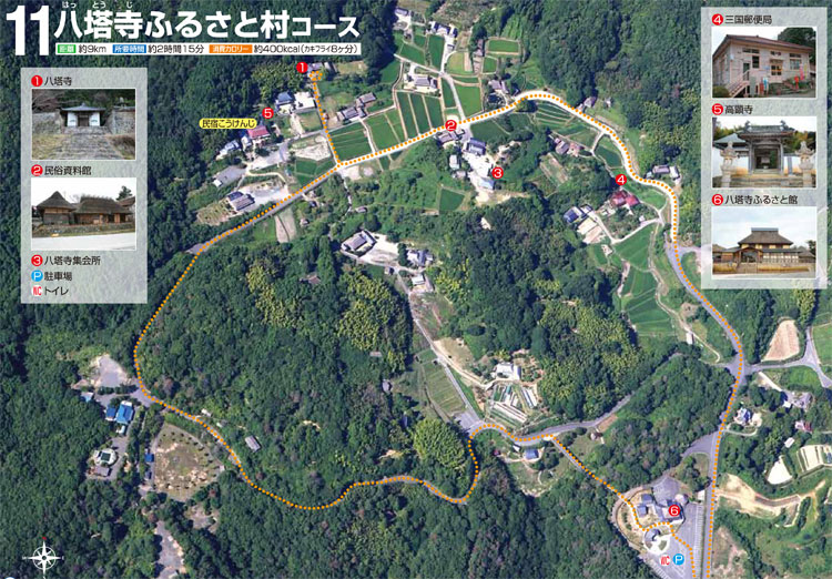 八塔寺ふるさと村コース地図