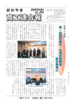 8月号