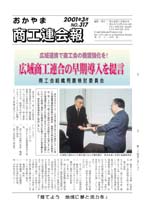 3月号