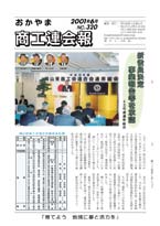 6月号