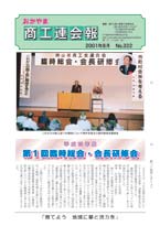 8月号