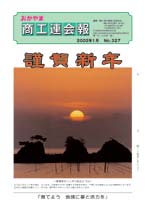1月号
