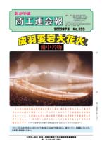 7月号