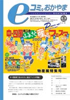 8月号