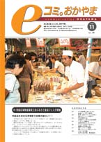 10月号