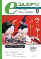 3月号