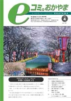 4月号