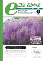 5月号