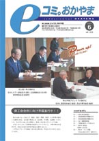 6月号