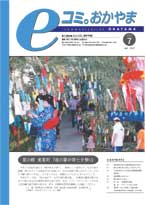 7月号