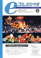 8月号