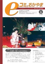 9月号