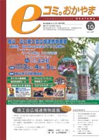 10月号