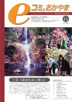 11月号