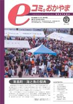 12月号