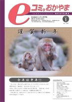 1月号