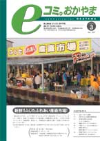 3月号