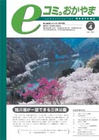 4月号