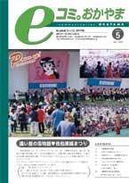 5月号