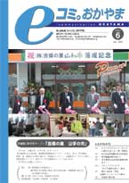 6月号