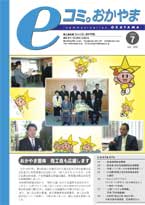 7月号