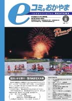 8月号