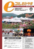10月号
