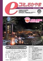 12月号