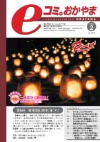 2月号