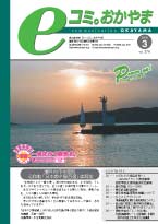 3月号