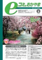 4月号