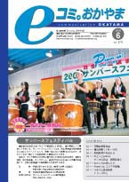 6月号