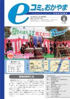 8月号