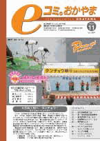 11月号