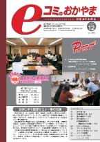 12月号