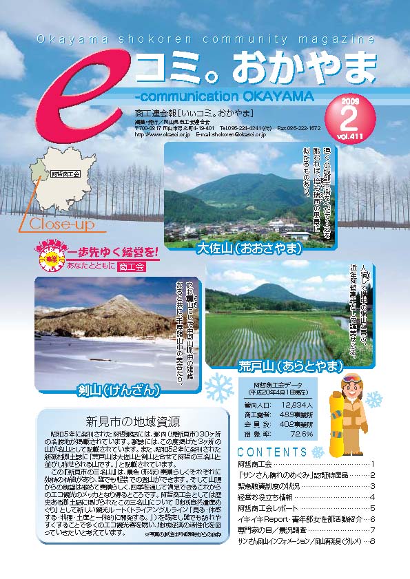 2月号