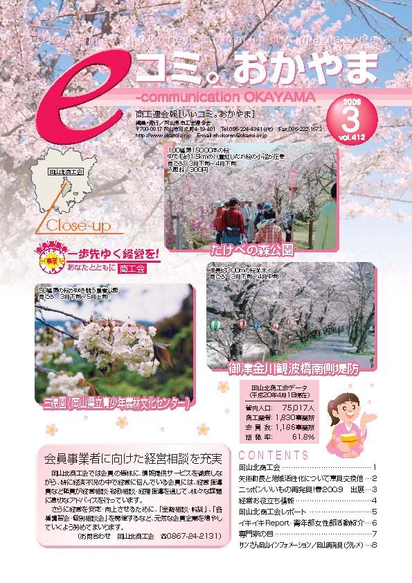 3月号