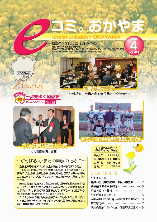 4月号