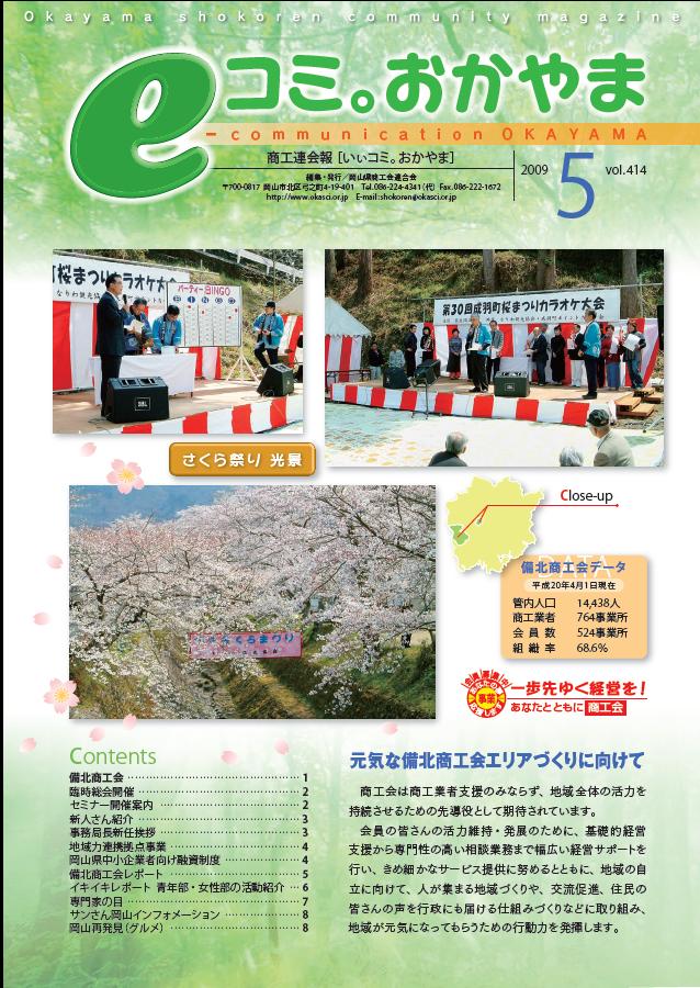 5月号