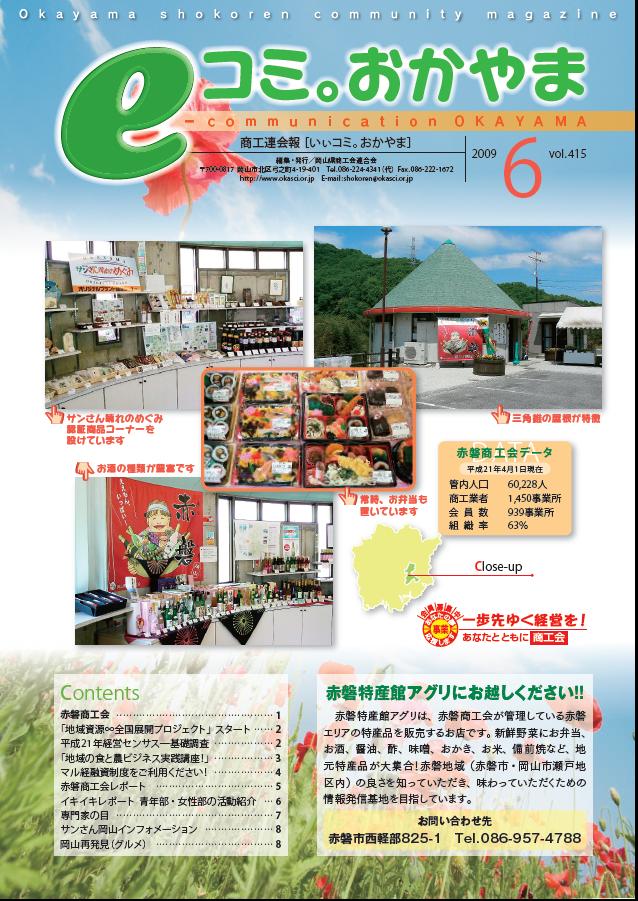 6月号