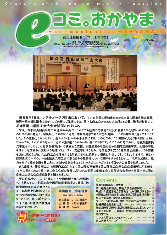 7月号