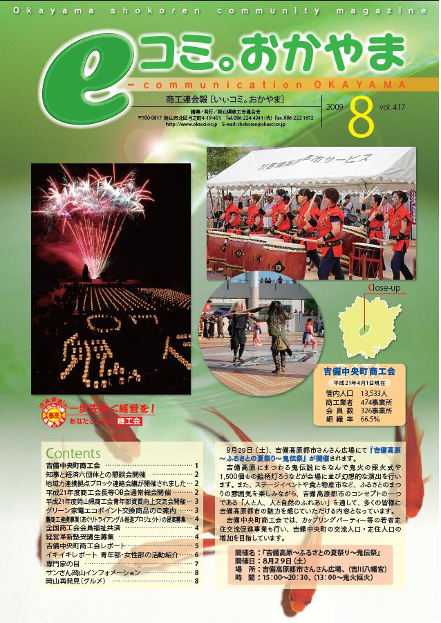 8月号