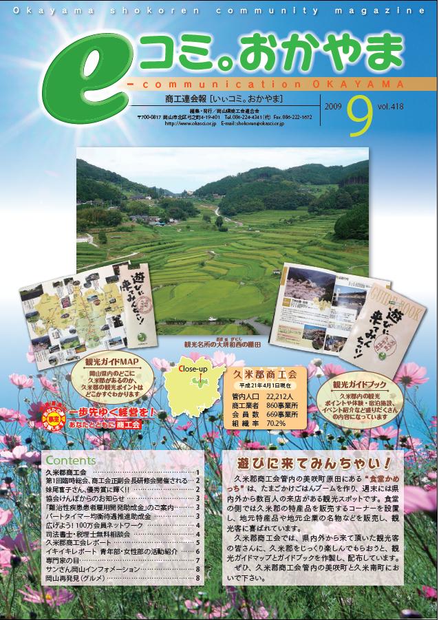 9月号